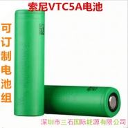 正品索尼VTC5A C5A 18650动力锂电池 2600mAh 30A放电 电动工具电